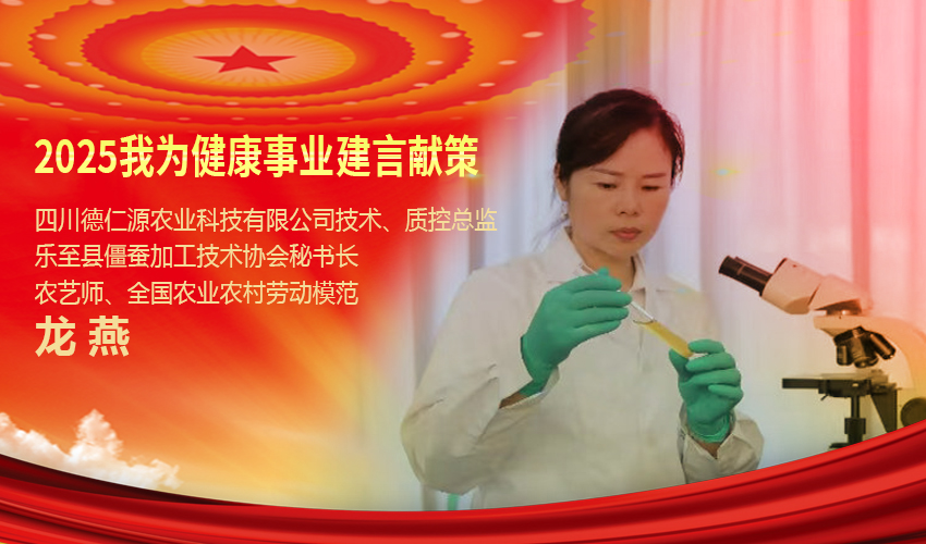 我对两会说|龙燕：“硼砂僵蚕”毒性强严重影响儿童安全用药