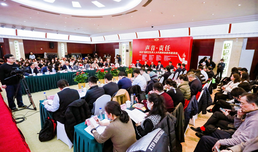 2025“声音·责任”医药卫生界人大代表政协委员座谈会在京召开