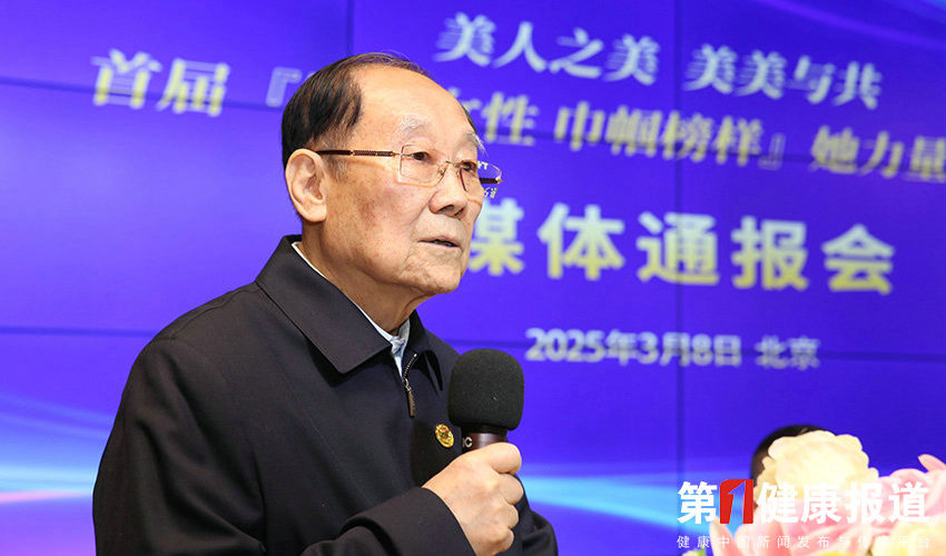 严晓蒸：实现以人民健康为中心，女性既是受益者又是贡献者