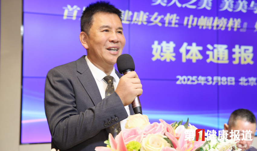 陈建平：女性在健康中国建设中是不可低估的社会力量