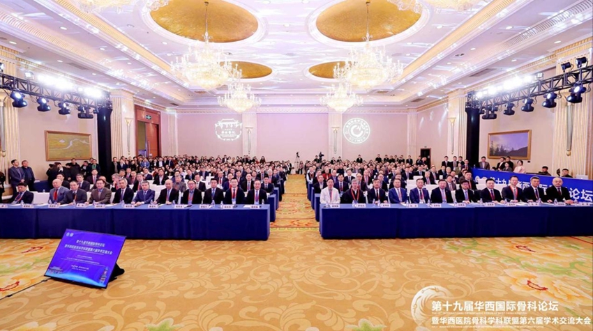 技术向新 学科向强｜第十九届华西国际骨科论坛胜利召开