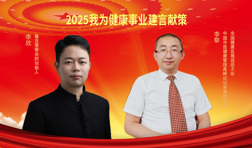 我对两会说|香灸“简便效廉”是推动中医药传承创新的好产品