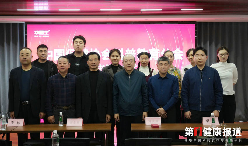 2025健康教育巡讲员证书颁发仪式今举行