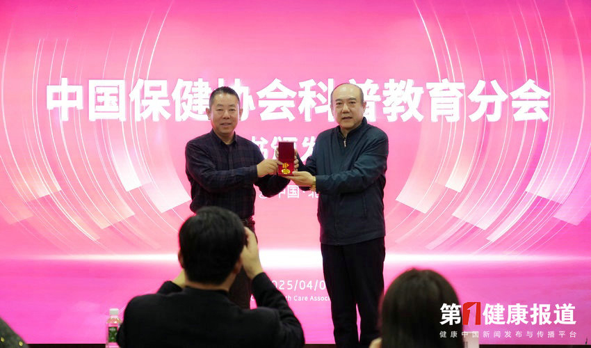 刘文明荣获第一健康报道健康卫士勋章