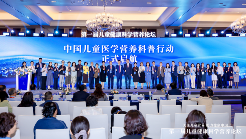 雀巢健康科学携人民日报健康客户端推出第一届儿童健康科学营养论坛2055.png