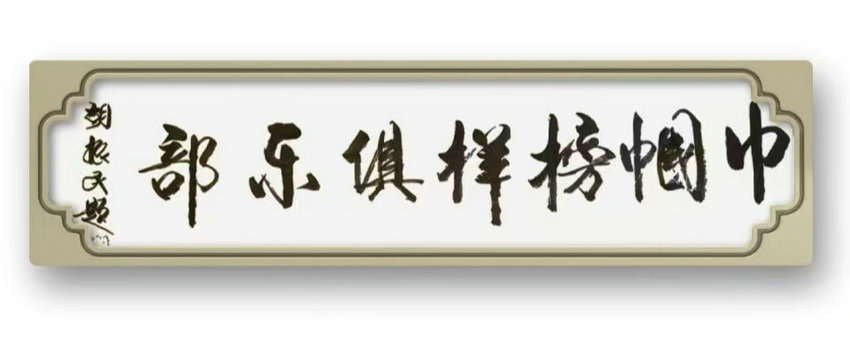 微信图片_20250331152042.jpg