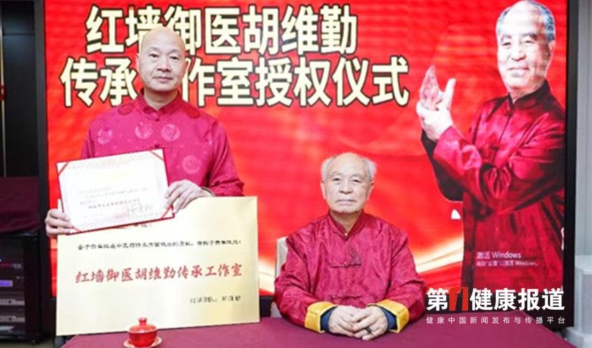 闫海军运用中医技艺惠人健康与快乐获颁健康宣传大使