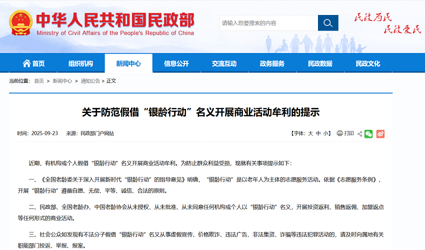 wechat_2025-09-24_120223_543.png