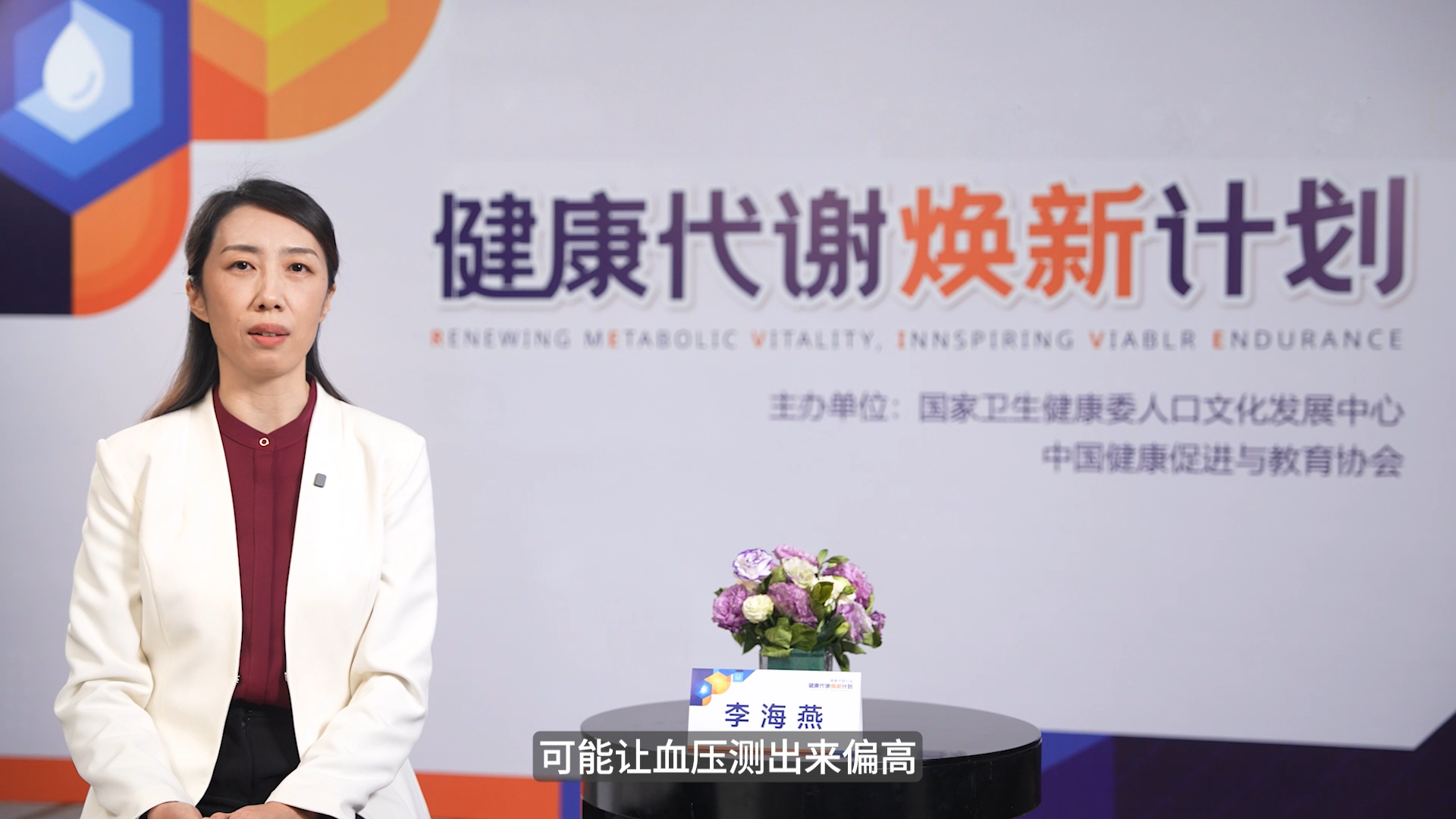 这些“小动作”会让你的血压测出来偏高