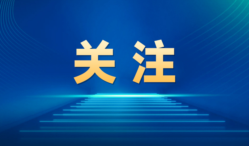 新一轮国家自主贡献宣布，一揽子应对气候变化