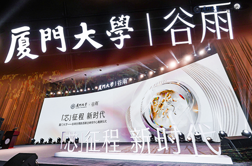 十年磨三“芯”：谷雨正在从科学护肤跨赛道走向生命健康领域