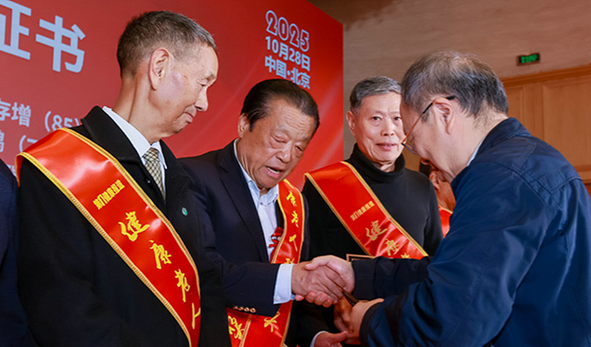 中国医院协会副会长金大鹏喜获第四届“健康老人功勋奖”荣誉称号