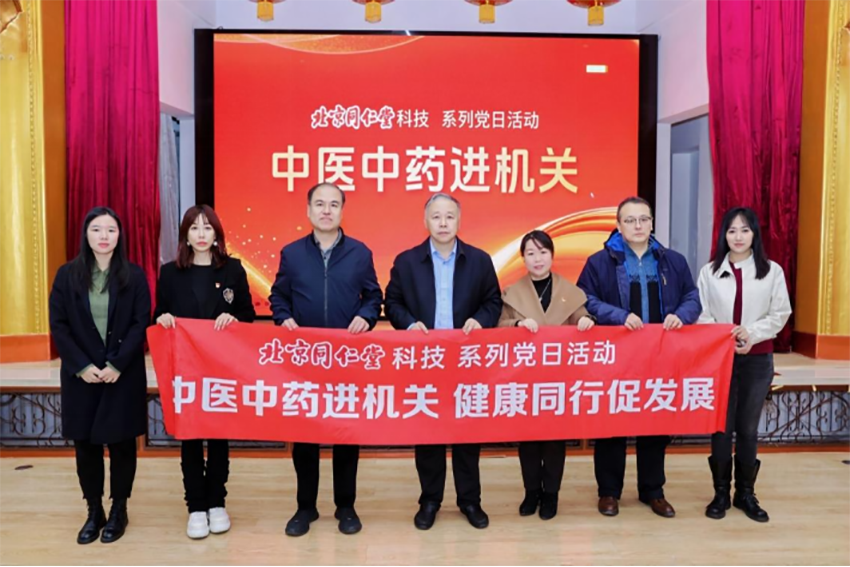 1763358880199782.png 中医中药新闻稿(4)281.png