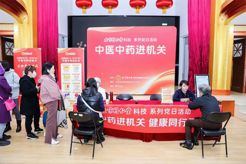 1763358937158606.png 中医中药新闻稿(4)1163.png