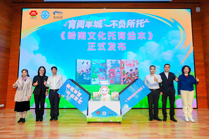 育阅羊城 不负所托 广州以文化赋能托育高质量发展