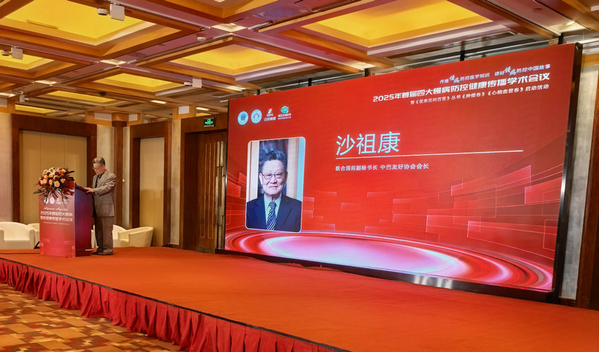 沙祖康：做好医学传播，让医学的光芒穿透专业壁垒