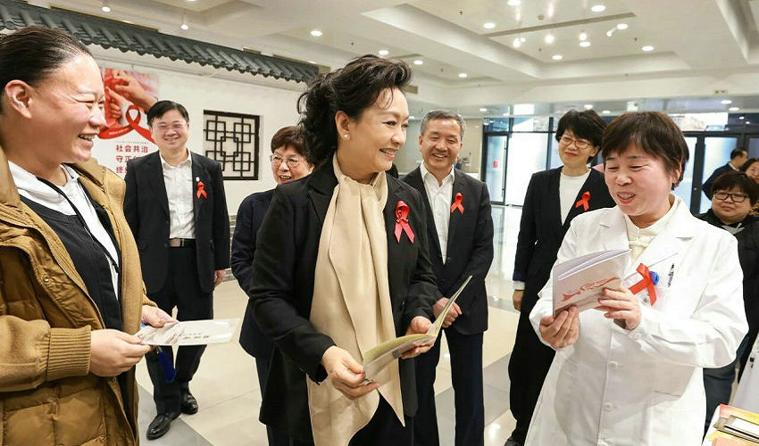 彭丽媛出席2025年“世界艾滋病日”主题宣传活动