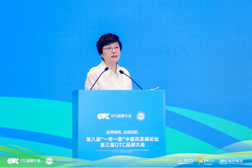 1764669550155903.png 品牌扬帆 丝路远航——第八届“一带一路”中医药发展论坛第三届OTC品牌大会在杭州正式开幕1225611.png