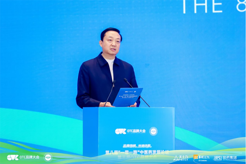 1764669564320235.png 品牌扬帆 丝路远航——第八届“一带一路”中医药发展论坛第三届OTC品牌大会在杭州正式开幕1225859.png