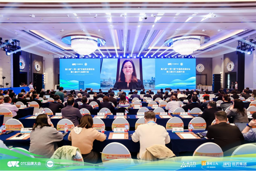 1764669574198697.png 品牌扬帆 丝路远航——第八届“一带一路”中医药发展论坛第三届OTC品牌大会在杭州正式开幕1225995.png