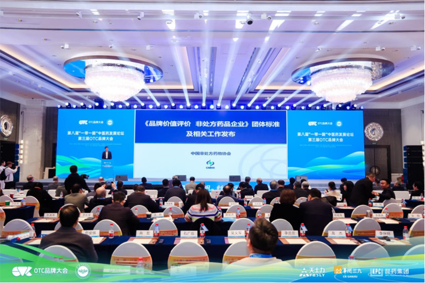 1764669591300196.png 品牌扬帆 丝路远航——第八届“一带一路”中医药发展论坛第三届OTC品牌大会在杭州正式开幕12251579.png