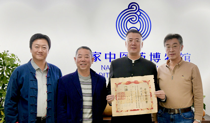 1953年“中醫行醫資質證書”被发现  卫生部颁发