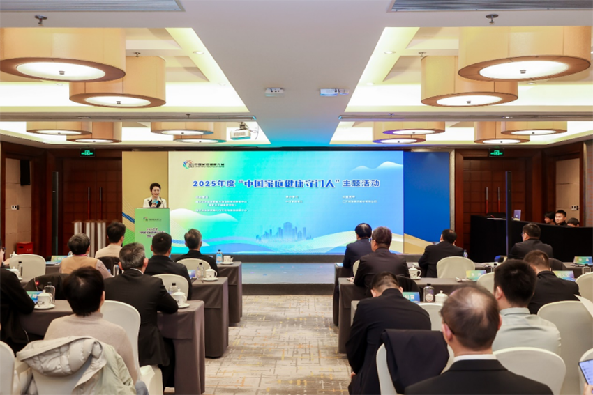 1764926200506439.png 【已审核】通稿——2025年度“中国家庭守门227.png