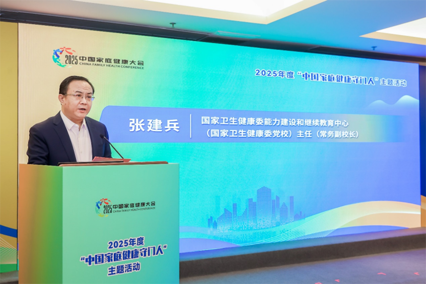 1764926210187150.png 【已审核】通稿——2025年度“中国家庭守门330.png