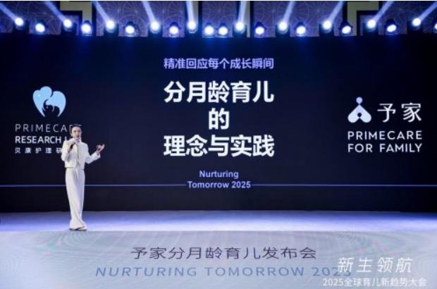 予家发布SEG人才系列，迈入精准育儿新阶段