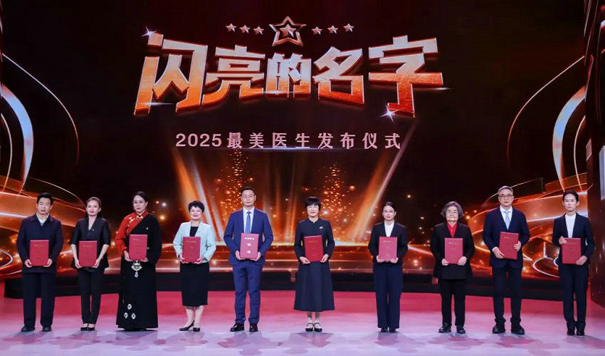 致敬“生命守护者”｜2025最美医生发布