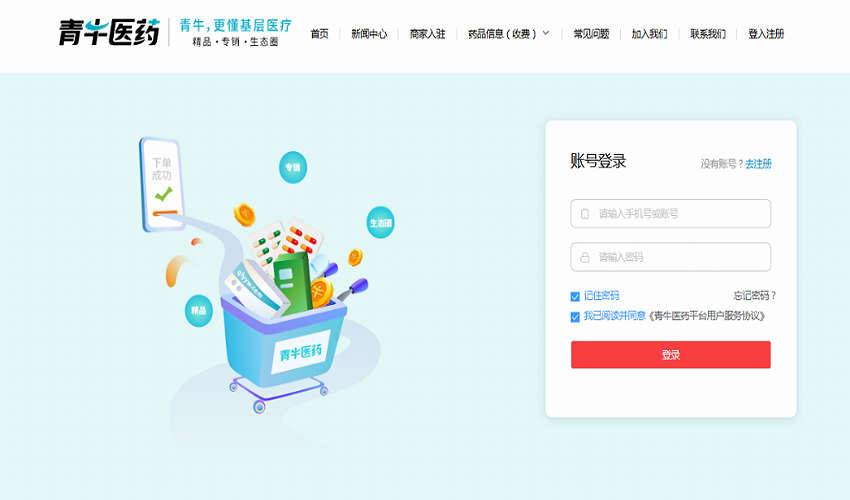 懂你坚守，护你经营——基层医疗守护者背后的“靠谱伙伴”