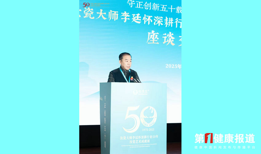 徐友心：瓷韵守心 健康赋能