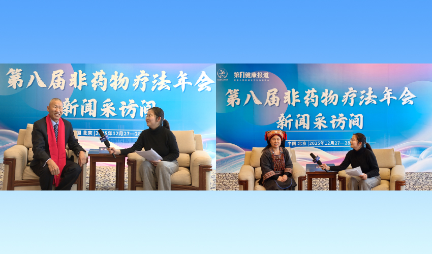 第一健康报道应邀采访非药物疗法企业家