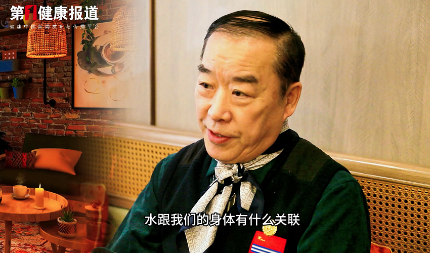 徐友心：如何喝水？如何喝好水？