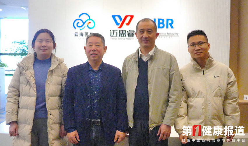 第一健康报道赴云海医数调研“AI+中医”智能健康服务