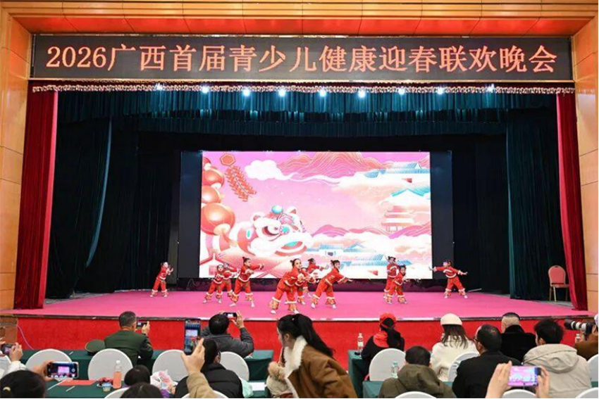 2026广西首届青少儿健康春节联欢晚会成功举办142.png