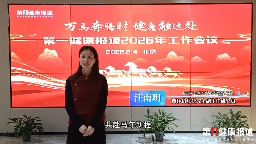 汪南玥：策马启新程 马年新章 祝健康传播越来越好