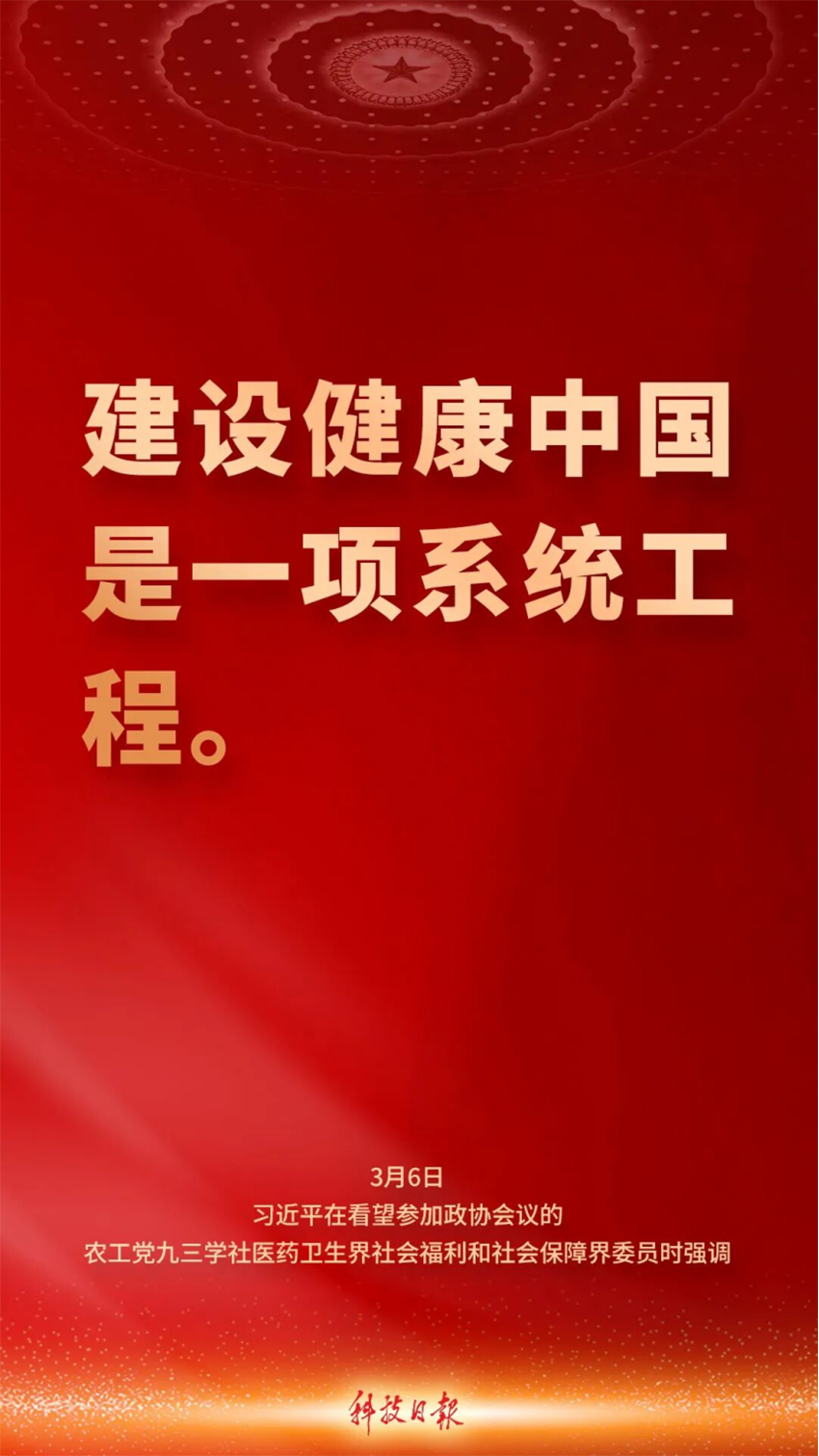 中共中央总书记98.png