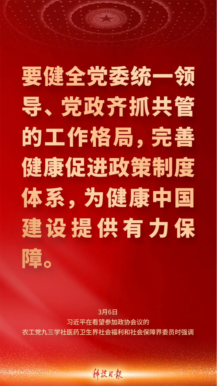 中共中央总书记102.png