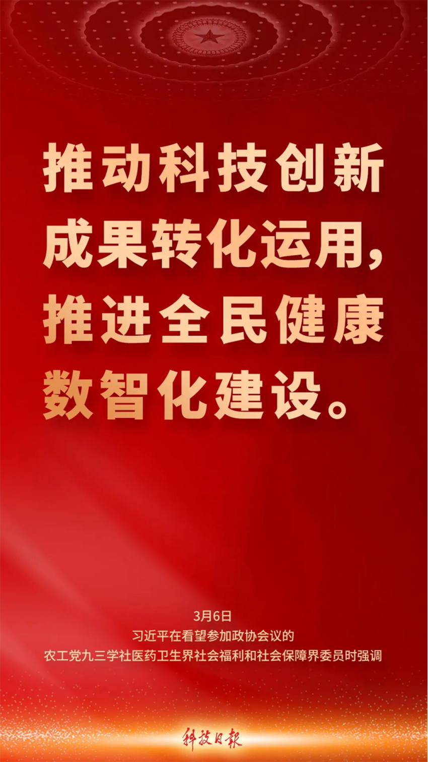 中共中央总书记106.png