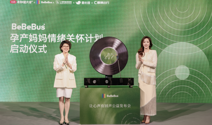 孕产妈妈情绪关怀计划在上海启动 多方力量共筑心理健康支持体系