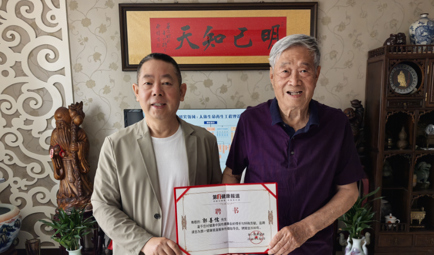 郭善儒先生被聘为第一健康报道指导员