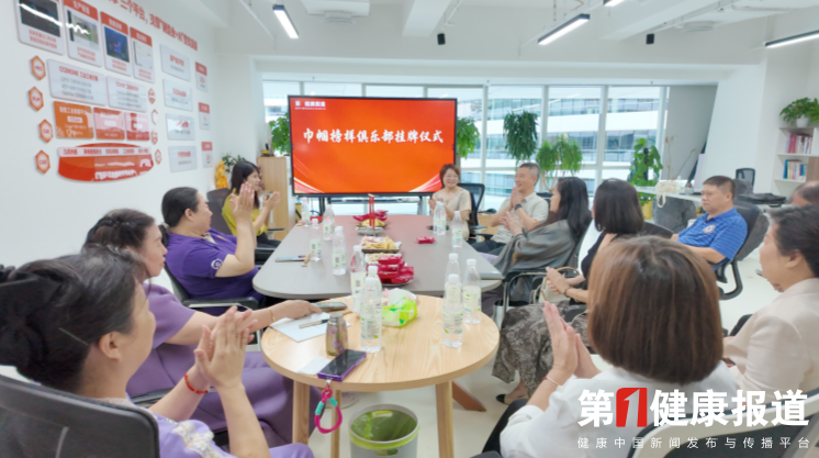 巾帼榜样俱乐部挂牌仪式暨女性健康分享交流会在京举办