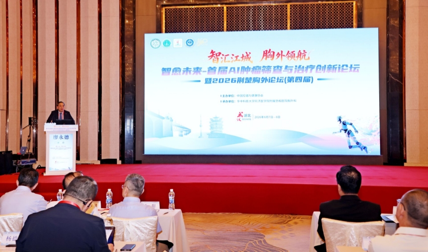 AI+肿瘤精准防治《“智愈未来”武汉宣言》在汉发布