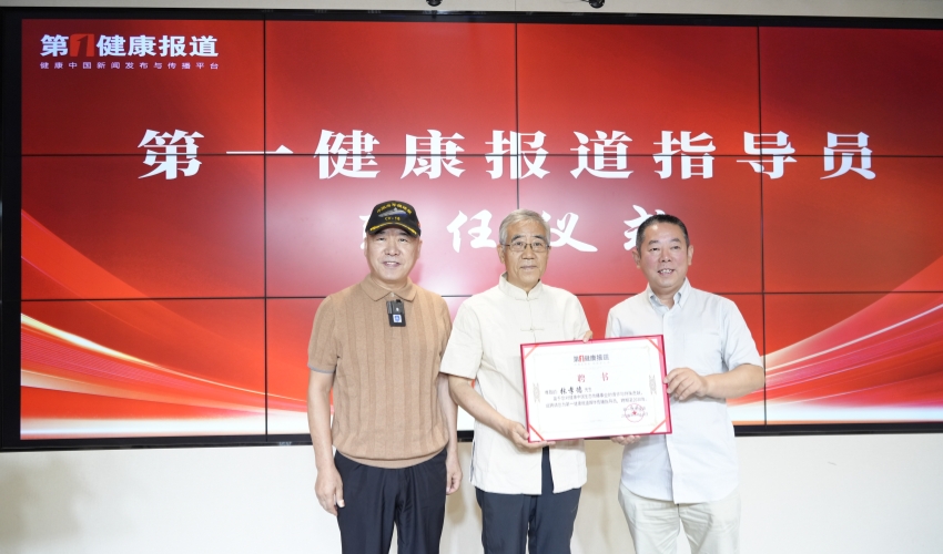 张孝德先生被聘为第一健康报道指导员