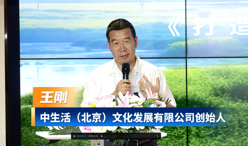 王刚：打造现代人的健康长城
