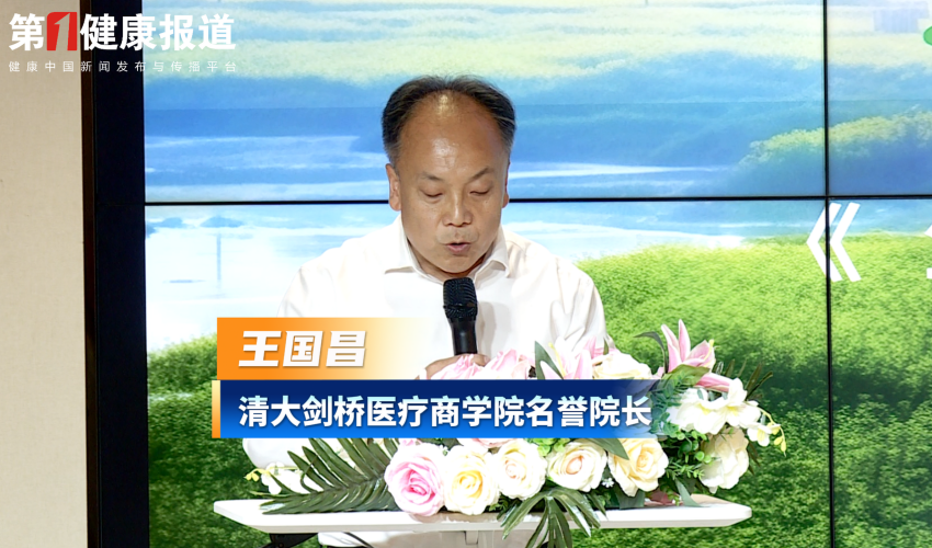 王国昌：生态为本健康为要