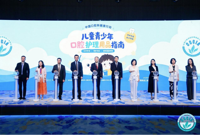 2026年口腔新健康行动·全国爱牙日活动在北京举行