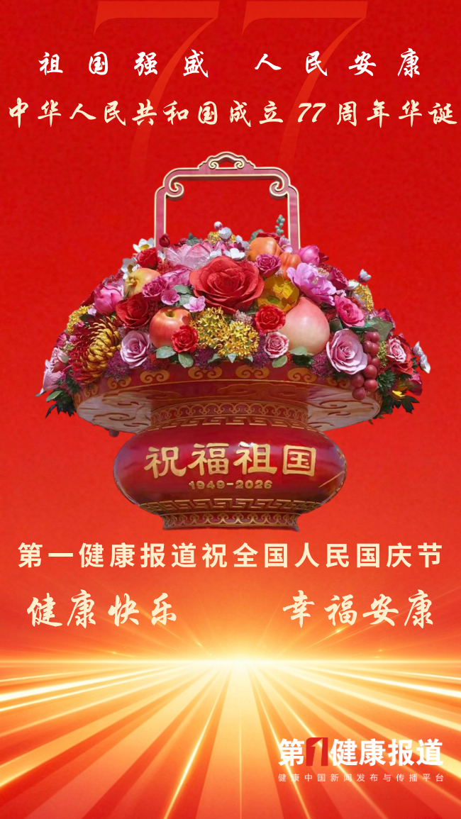 红色现代大气国庆节祝福海报（竖版） (650 x 1155 像素).png