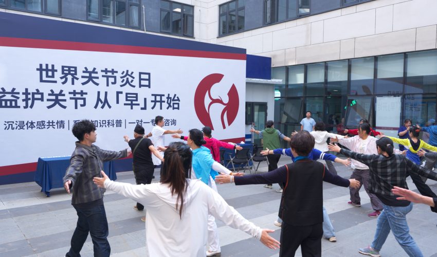 Move Free益节开展世界关节炎日公益科普行动